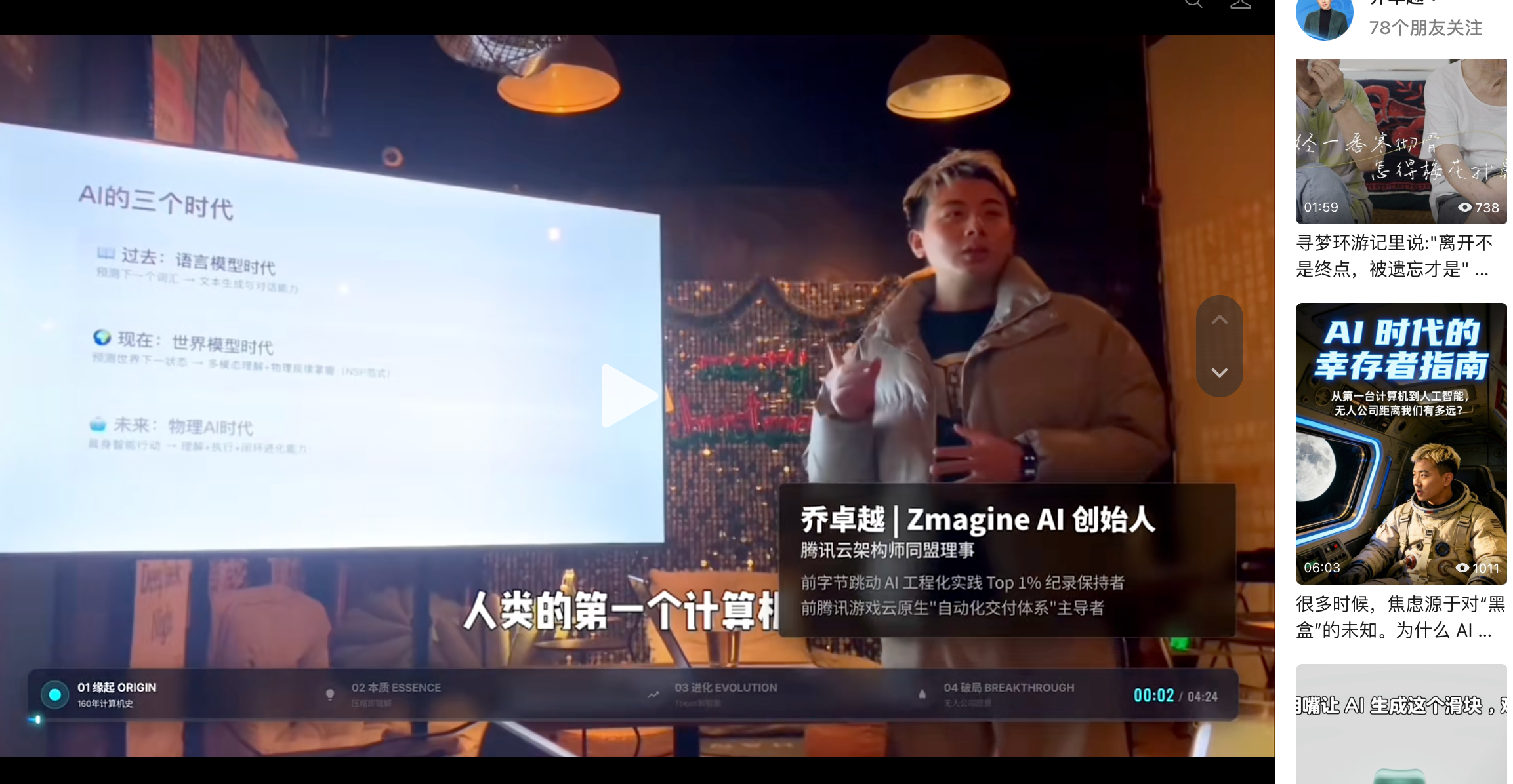 ChatCut 创作留痕