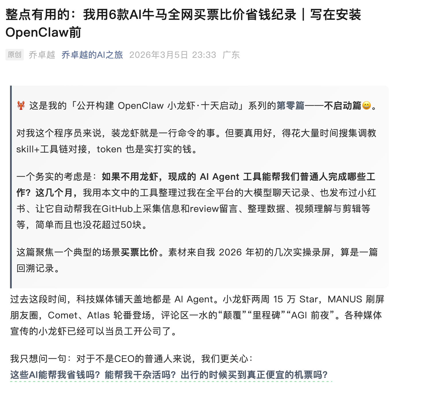 Youmind 创作留痕